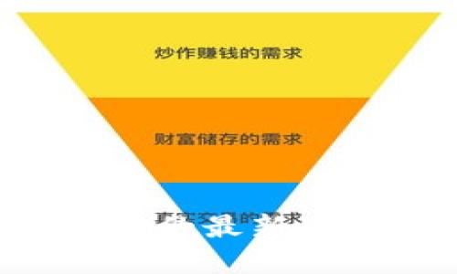 揭开区块链与美联储的最新动态：未来金融的蓝图