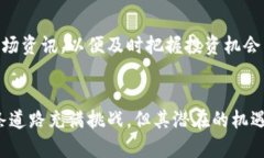 区块链与币圈的未来：科技、投资与生活的交汇