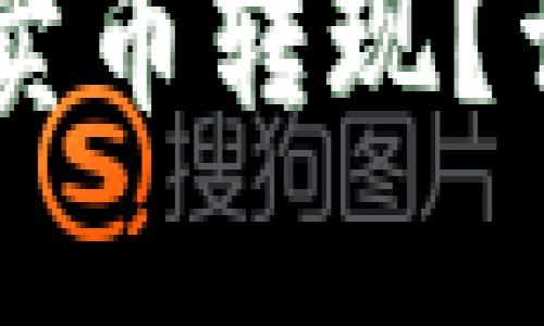 TPWallet能否实现卖币转现？详细解读与操作指南