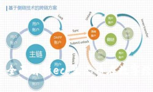 畅游区块链新时代：全面解析eco生态币在数字经济中的转型和影响