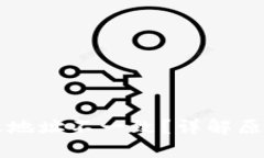 TPWallet转账地址不一致？详解原因与解决方案