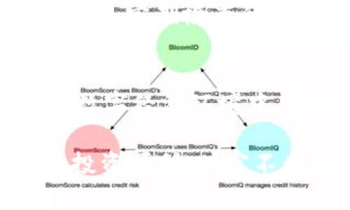 安卓手机如何安装TPWallet：一步步教你轻松搞定数字资产管理

TPWallet, 安卓安装, 数字资产, 钱包管理, 区块链/guanjianci

引言：数字资产管理的重要性
在数字化高速发展的今天，越来越多的人开始接触和投资虚拟货币和数字资产。随着市场的成熟，对高效、安全的数字资产管理工具的需求也日益增加。在这个背景下，TPWallet作为一款功能强大的数字资产钱包，因其友好的用户界面和多样化的功能，逐渐走入了用户的视野。

TPWallet不仅支持多种数字货币的存储和交易，还为用户提供了流线型的资产管理体验。对于安卓用户来说，安装TPWallet并不复杂，但在实际操作中可能会遇到一些小问题。为了帮助你顺利安装TPWallet，本文将详细介绍从下载到安装的每一个步骤，并提供一些实用的建议。

第一步：准备工作
在安装TPWallet之前，你需要确保你的安卓手机具备以下几个基本条件：
ul
  li安卓手机的系统版本必须在Android 5.0及以上，这样才能确保应用的兼容性。/li
  li确保你的手机已连接互联网，Wi-Fi或移动数据均可。/li
  li检查手机存储空间，尽量留出足够的空间来下载和安装应用。/li
/ul

第二步：下载TPWallet
1. **访问官网下载**: 首先，你需要前往TPWallet的官方网站。打开你的手机浏览器，输入TPWallet的官网地址。在页面上，找到“下载”或“获取应用”按钮。

2. **选择安卓版本**: 通常，官网会提供不同系统的下载链接。确保你选择的是针对安卓设备的下载链接。点击后，会自动开始下载TPWallet的APK文件。

3. **确认文件安全性**: 下载完成后，可以在手机的“下载”文件夹中找到该APK文件。为了安全起见，可以使用杀毒软件扫描该文件，确保无病毒和恶意软件。

第三步：允许安装未知来源的应用
在安装TPWallet之前，安卓手机默认为不允许安装来自未知来源的应用。为此，你需要按照以下步骤进行调整：

1. **打开“设置”**: 找到手机上的“设置”图标，点击进入。
2. **访问安全设置**: 在设置页面，找到“安全”或“隐私”选项。不同品牌的手机名称可能略有不同。
3. **启用未知来源**: 找到“未知来源”或“安装未知应用”选项，开启这个选项。系统会提示你确认，选择“确定”即可。

第四步：安装TPWallet
1. **找到APK文件**: 返回到“下载”文件夹，找到刚下载的TPWallet APK文件。
2. **进行安装**: 点击APK文件，系统会弹出安装提示。点击“安装”按钮，稍等片刻，安装进程便会开始。
3. **完成安装**: 安装完毕后，系统会提示“应用已安装”。你可以选择直接打开TPWallet，也可以在应用列表中找到它。

第五步：创建或导入钱包
首次打开TPWallet后，你需要选择是创建新钱包还是导入已有钱包。如果你是新用户，选择“创建新钱包”。

1. **设置密码**: 输入一个强密码，确保你的钱包安全。通常建议密码包含字母、数字和特殊字符的组合。
2. **备份助记词**: 系统会生成一组助记词，务必将其保存到安全的地方。助记词非常重要，如果遗失，将无法恢复钱包。

3. **完成设置**: 根据系统提示完成设置，最终便可进入钱包主界面，开始你的数字资产管理之旅。

第六步：使用TPWallet管理数字资产
TPWallet不仅仅是一个简单的钱包，它内置了丰富的功能，帮助你更好地管理和交易数字资产。进入界面后，你将看到主要的操作选项，如转账、接收资产、查看交易历史、换币功能等。

1. **转账与接收**: 如果你需要向其他用户转账，点击“转账”，输入对方的地址和金额，确认无误后确认转账。这一过程中要特别注意地址的准确性，任何错误都可能导致资产的损失。

2. **换币功能**: TPWallet提供了方便的换币功能，可以实现不同数字资产之间的即时兑换。根据市场波动，选择合适的时机进行交易，能够最大化你的收益。

3. **查看交易记录**: 在“交易记录”选项中，可以随时查看历史交易，保持对自身资产的清晰了解。

小贴士：保持安全与更新
在使用TPWallet的过程中，安全始终是第一位的。建议定期更新你的TPWallet应用，以获得最新的安全补丁和功能增强。此外，保持密码复杂且安全，定期检查和更改密码，以最大化保护你的数字资产。

u总结：/u  
安装TPWallet并管理数字资产，其实并不复杂。通过本文提供的详细步骤，相信你已经掌握了在安卓设备上安装TPWallet的全部过程。在未来的数字经济环境中，选择合适的数字资产管理工具，对于每一个投资者来说都是至关重要的。TPWallet的易用性和丰富的功能，能够为你的数字资产管理添砖加瓦。

现在，你可以安心地开始你的数字资产之旅了！无论是在投资还是交易中，TPWallet都能帮助你更好地掌控你的资产。祝你在数字货币的世界里投资顺利，财富不断增长！