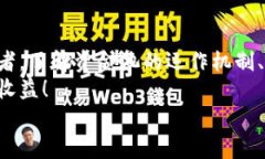   如何将TPWallet中的币转入资金池：一步步指导与