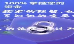 王团长区块链最新日记：探索未来数字经济的无