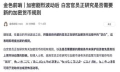 掌握区块链游戏：赚币教程视频全解析