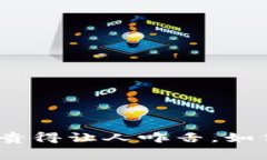  猪币转TP钱包，费用贵得让人咋舌，如何选择更