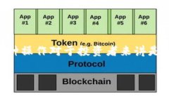   火币提币到TP Wallet的操作指南与注意事项 /  g