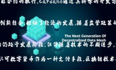 区块链支付工具发行币的未来趋势与应用区块链