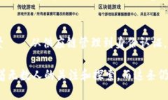 区块链的开创性货币：比特币的诞生与发展区块