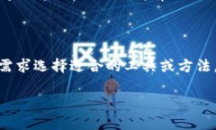 要查询 TPWallet 地址下的所有余额，您可以通过以