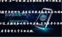 区块链为什么会是未来的金矿？带你深入比特币
