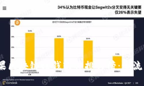 内容

2023年苹果区块链赚钱软件排行榜：潮流与机遇并存