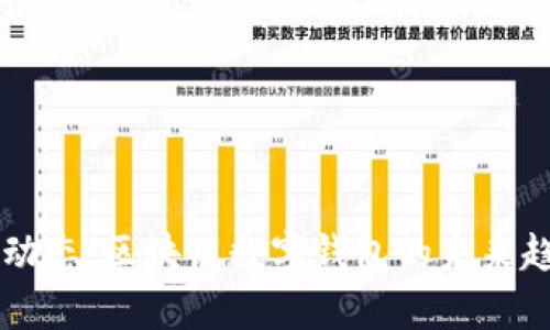 TPWallet最新动态：区块链数字钱包的未来趋势与应用前景
