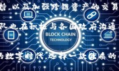    2023年TP官网钱包下载指南：安全、高效的数字