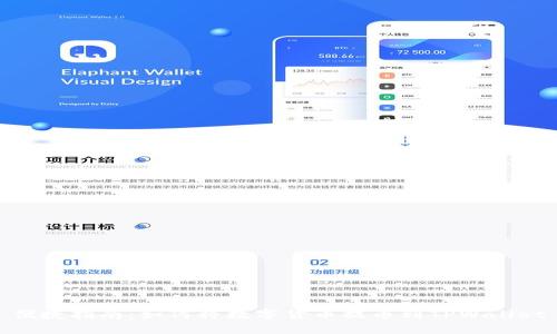 便捷指南：如何将数字货币提币到TPWallet