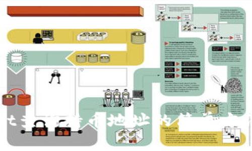 TPWallet查询持币地址的简单方法与技巧