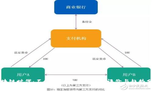 区块链时代：不同数字货币的全面评价与趋势分析