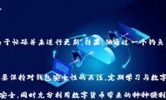 tpwallet不更新会丢失币吗？了解背后的真相与最佳