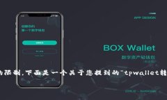 提示：由于我的能力限制，我无法生成超过1500个