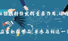 区块链加密币项目：未来金融的革命与机会区块