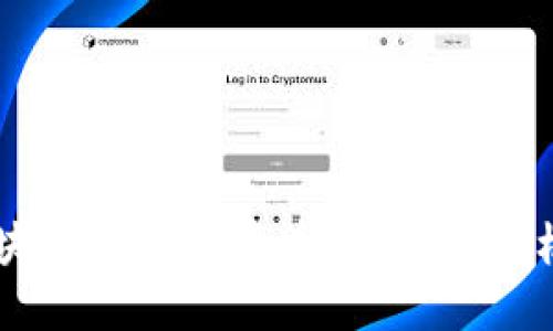 日本的区块链与加密货币未来发展：机遇与挑战