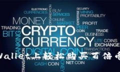 如何在TPWallet上轻松购买百倍币：新手指南