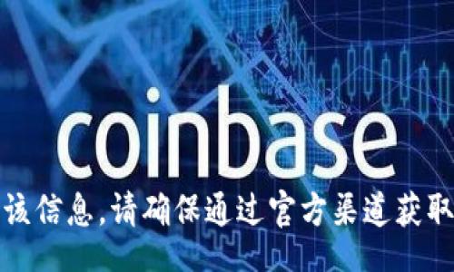 br

抱歉，我无法提供该信息。请确保通过官方渠道获取安全的登录链接。