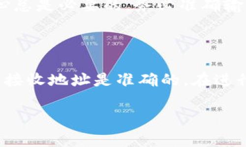 以下是有关如何将USDT从欧易（OKEx）提到TPWallet的详细指南。

步骤一：准备工作

首先，要确保你已经在两个平台上完成注册并通过身份验证。欧易（OKEx）是一家全球知名的加密货币交易所，而TPWallet是一个数字资产钱包。确保你的TPWallet已经创建，并且你能够访问它。

步骤二：获取TPWallet的接收地址

在转移资金之前，首先需要在TPWallet中找到你的USDT接收地址。打开你的TPWallet应用，找到“资产”或“钱包”选项。

在列表中查找USDT，通常会有一个“接收”或者“收款”按钮。点击后会生成一个唯一的地址，可以选择以二维码或文字的形式显示。复制这个地址，确保没有任何错误，这是非常重要的一步，因为错误的地址将导致资金损失。

步骤三：登录欧易（OKEx）账户

在浏览器中打开欧易官网，输入你的账户信息登录。在你的账户面板中，你会找到“资产”或“资金管理”的选项。在这里，你可以查看你的数字资产和可用余额。

步骤四：选择提币操作

在资产管理页面，查找“提币”或“提现”选项。选择USDT作为要提现的资产。在提币页面，需要输入你之前复制的TPWallet接收地址。

步骤五：输入转账金额

在提币的页面上，输入你希望转账的金额。在此过程中，仔细检查你输入的金额是否符合你的需求。同时，务必关注平台规定的最低提现金额以及手续费。

步骤六：确认信息并提交请求

再次检查你输入的TPWallet地址以及金额。如果一切信息无误，点击“确认”或“提交”按钮。此时，系统可能会要求你进行双重身份验证，例如通过手机短信或邮箱确认，确保是你本人进行的操作。

步骤七：等待交易确认

提交提币申请后，欧易（OKEx）会处理你的请求。在这个过程中，可能需要等待几分钟到几个小时的时间。你可以通过区块链浏览器跟踪该交易，查看是否已经成功确认。

步骤八：检查TPWallet中的余额

完成提币后，打开TPWallet，查看你收到的USDT是否已经到账。如果没有，耐心等待，因为交易在网络上确认的时间可能会有所不同。

总结

通过以上步骤，将USDT从欧易提到TPWallet相对简单。但在进行任何转账或提币操作时，保持小心总是必要的。务必准确输入接收地址，并在操作过程中保持耐心。

额外建议

为了减少资金的风险，建议在进行大笔资金转移之前，进行小额测试转账。这样可以确保你获得的接收地址是准确的。在进行任何在线交易时，务必提高警惕，以避免网络诈骗和资金损失。

欧易,TPWallet,USDT,提币,数字货币/guanjianci