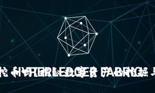 区块链能挖币吗？揭秘数字资产的挖掘与未来趋势