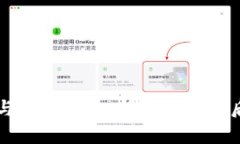 区块链与数字货币：揭秘真假背后的真相