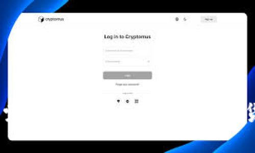 欧币：探索区块链技术背后的数字货币趋势