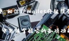 中本聪TPWallet操作教程：轻松掌握虚拟货币钱包的