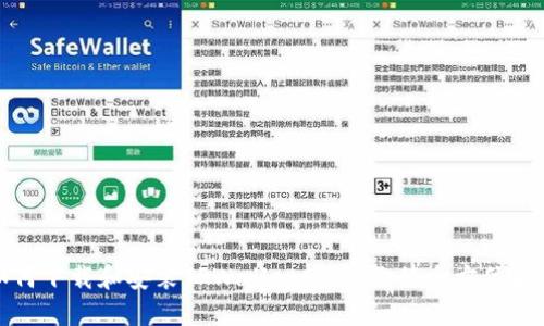如何下载和安装TPWallet软件：你的全方位指南