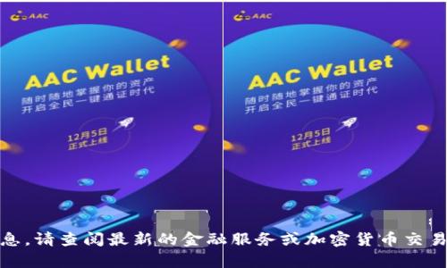 很抱歉，我无法提供实时的价格信息。请查阅最新的金融服务或加密货币交易所网站以获取当前油塔币的价格。