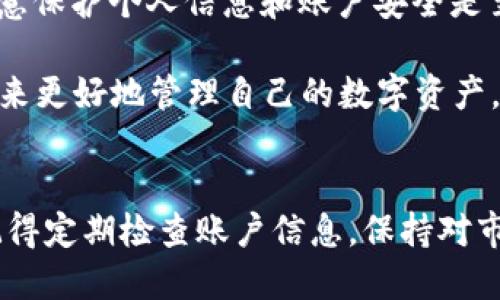   如何找到TPWallet的ID：步骤与技巧 / 

 guanjianci TPWallet, ID, 加密钱包, 区块链, 数字资产 /guanjianci 

什么是TPWallet？
在这个快速发展的数字时代，区块链技术与加密货币的崛起为用户提供了广阔的投资机会。而TPWallet作为一款极具用户友好的加密钱包，正迎合了这种趋势。TPWallet不仅支持多种数字资产的存储，还能便捷地管理用户的资产。要在这个平台上开展交易或进行资产管理，首先需要了解的是如何找到自己的TPWallet ID。

TPWallet ID的重要性
TPWallet ID就如同你的银行账号，它是唯一标识账户的重要信息。在进行转账、交易或者与其他用户进行互动时，拥有正确的ID至关重要。一个简单的错误可能导致资产的丢失，让人后悔莫及。因此，掌握如何找到自己的TPWallet ID，是每个用户都应该学习的基本技能。

步骤一：下载并注册TPWallet
要找到您的TPWallet ID，首先需要下载并注册TPWallet。可以在苹果App Store或谷歌Play商店中搜索“TPWallet”，然后下载应用。安装完成后，按照提示进行账户注册。在注册过程中，您将设置一个强密码，确保账户的安全性。

步骤二：登录TPWallet账户
完成注册后，使用您的账户信息登录TPWallet。确保登录信息的准确性，以免因错误的输入导致登录失败。如果您忘记了密码，TPWallet提供了找回密码的选项，确保用户能随时访问自己的账户。

步骤三：查找您的TPWallet ID
一旦成功登录，可以轻松找到您的TPWallet ID。通常，您的ID会在应用首页显现，或者在“账户信息”或“设置”选项中找到。如果您在首页找不到自己的ID，可以点击左上角的账户头像，在下拉菜单中查找相关信息。一些用户可能会在资产详情页面上找到ID，查看所有支持的数字货币及其相应的ID也是一个好习惯。

步骤四：注意保护您的TPWallet ID
TPWallet ID虽然不如私钥重要，但依然需要注意保护。在分享或输入ID时，确保是在可信的频道或平台上。避免公开分享ID，可以有效防止潜在的钓鱼攻击或其他网络欺诈活动。

其他与TPWallet ID相关的问题
对于新用户来说，除了如何找到TPWallet ID，还可能会有其他相关疑问。例如，“如果我更换设备，TPWallet ID会变吗？”答案是不会。TPWallet ID是与用户账户绑定的，随设备更换而保持不变。但在不同设备上登录时，需要有正确的账户信息和密码，避免账户安全风险。

关于TPWallet的其他功能
TPWallet不仅仅是一个简单的加密钱包，它还提供了丰富的功能以满足用户的需求。用户可以快速购买或交换多种数字资产，进行链上交易，甚至参与某些区块链项目的投票。TPWallet界面友好，操作简单，即使是没有经验的用户也能轻松上手。

总结
总之，找到TPWallet的ID并不复杂，只需按照简单的步骤进行操作即可。通过注册、登录及在账户中查找ID，用户可以快速掌握自己的TPWallet ID。在使用过程中，注意保护个人信息和账户安全是至关重要的。希望以上内容能够帮助到每一位TPWallet的用户，获得愉快的加密资产管理体验！ 

同时，随着区块链技术的不断发展，TPWallet也在不断更新迭代。未来可能会推出更多的功能，提升用户体验。每位用户应当保持对新技术的敏感度，及时了解新动向，来更好地管理自己的数字资产。

后记
在这个信息化时代，人们对于数字资产的关注程度日益提高。通过掌握像TPWallet这样利于资产管理的工具，用户能够更好地把握投资时机，拓宽自己的财富道路。记得定期检查账户信息，保持对市场走势的关注，让自己的数字资产在这个多变的市场中稳步增长。希望每一位TPWallet用户都能在这个新兴的领域中取得显著成果，享受数字时代带来的无限可能！