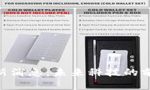 PRW区块链最新消息：未来科技的前沿探索与突破