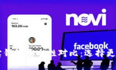 TPWallet与波宝钱包安全性对比：选择更安全的数字