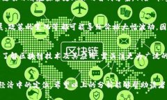   揭秘区块链与比特币：打破七大误区，了解真实