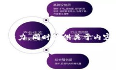 是一个网站或文章内容的重要组成部分，能够有