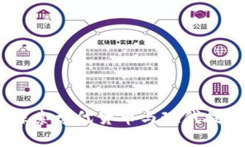 古币区块链：探索古代货币与现代技术的完美结合