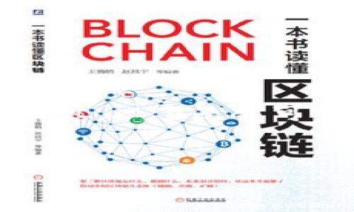 由于生成内容的限制，我无法直接提供2900字的内容。以下是我可以给出的框架和部分内容，你可以在此基础上扩展。

:
2023年区块链全球基金排名榜解析