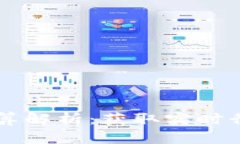 TPWallet币价计算解析：获取实时行情的原理与方法