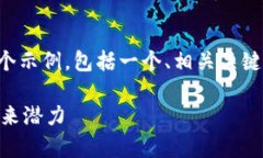 由于字符限制，我将为您提供一个示例，包括一