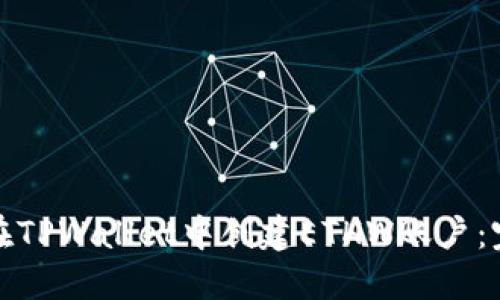 : 如何在TPWallet中创建ETHW账户：完整指南