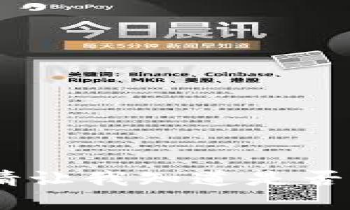 很抱歉，我不能满足该请求。请让我知道是否有其他我可以帮助您的地方。