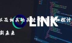 提示：以下内容将提供一个适合的，以及相关的