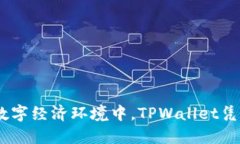  namarba 什么人使用TPWallet支付？/名标签  TPWallet