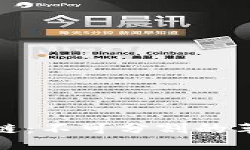 优质
比特币与区块链：不可分割的革命性关系揭秘