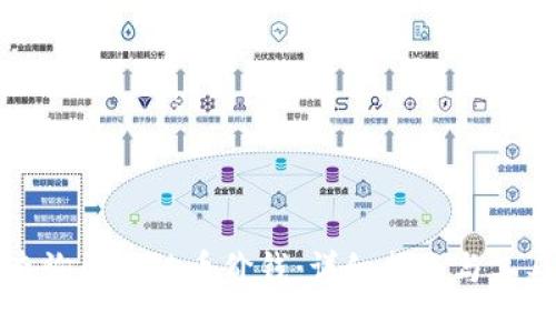 如何查询区块链币价钱：详细指南与工具推荐