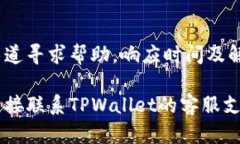 如何解决TPWallet不显示代币价格的问题TPWallet, 代